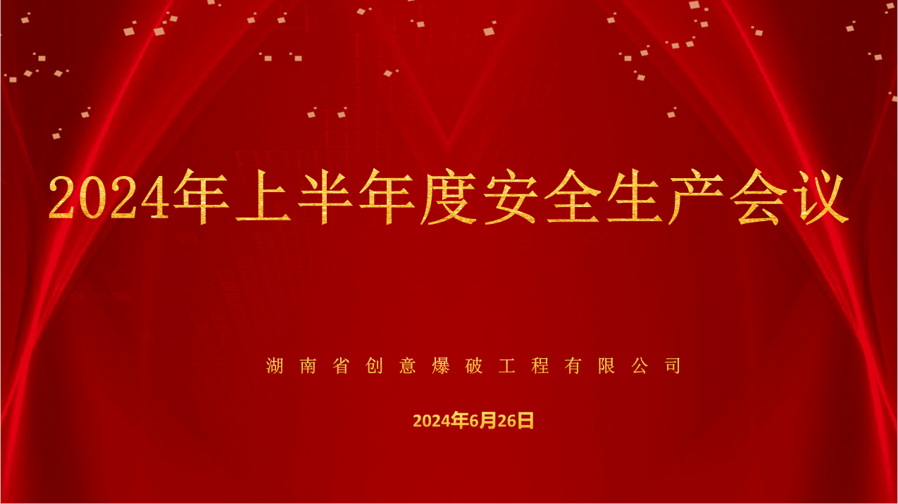 人(rén)人(rén)講安全、個(gè)個(gè)會(huì)應急——暢通生命通道